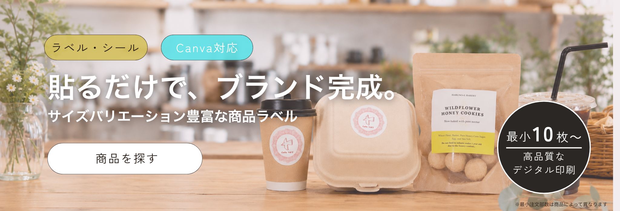商品ラベル印刷